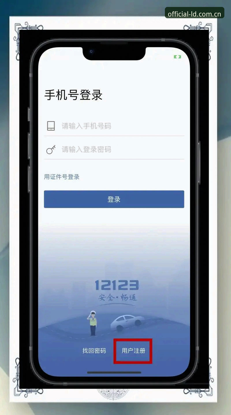乐动体育官方通道深度评测：LD唯一入口验证指南与安全登录全解析