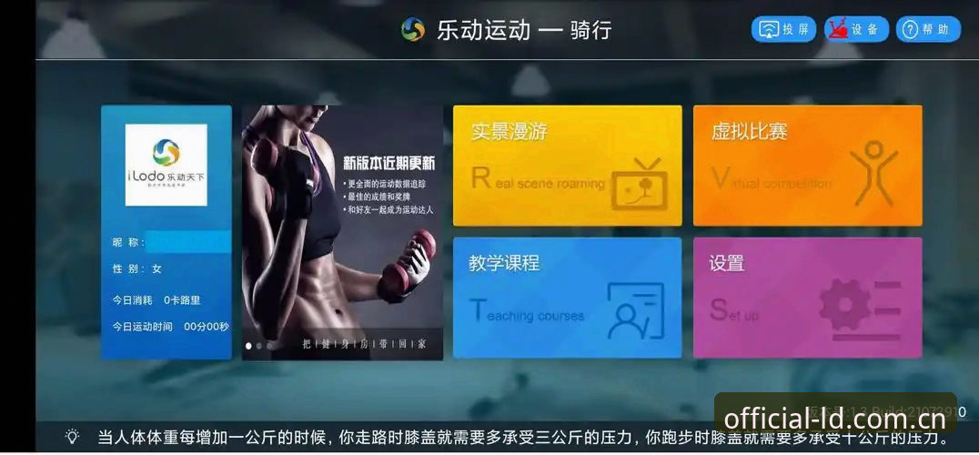 乐动体育官网新手使用指南：安卓版下载安装完整攻略